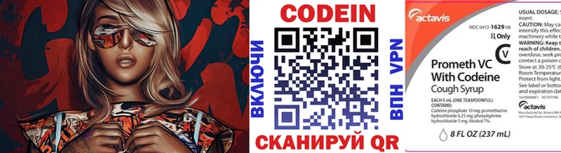 Кодеин напиток Lean (лин)  Чёрмоз 